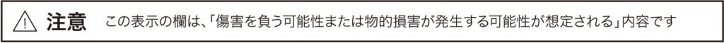 注意